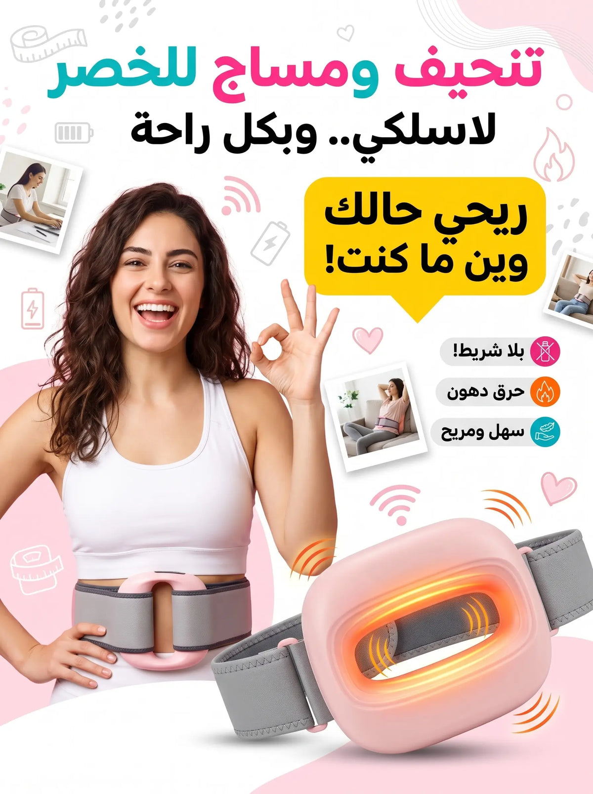 Wireless Ring Massager