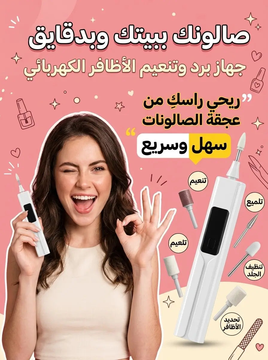 Nails Kit