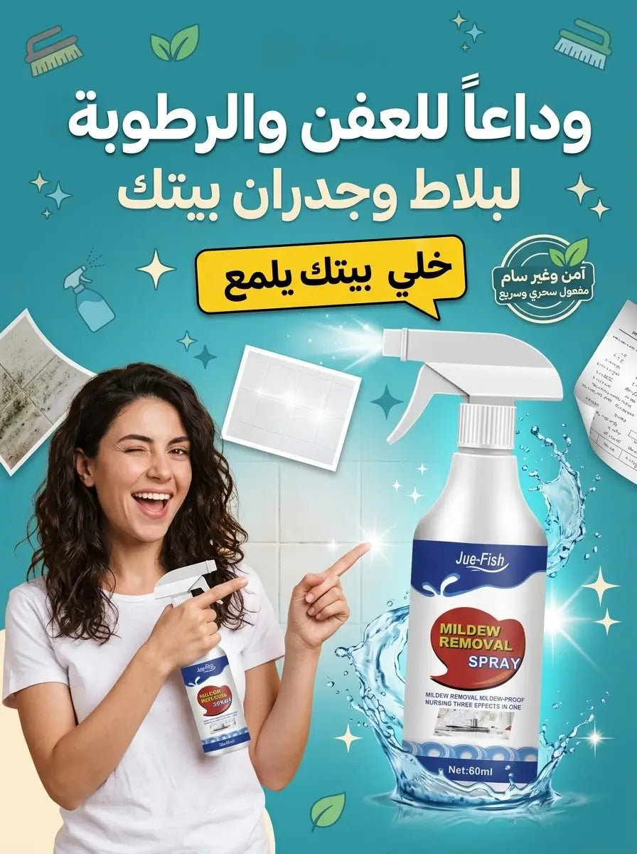 Jue Fish Cleaner