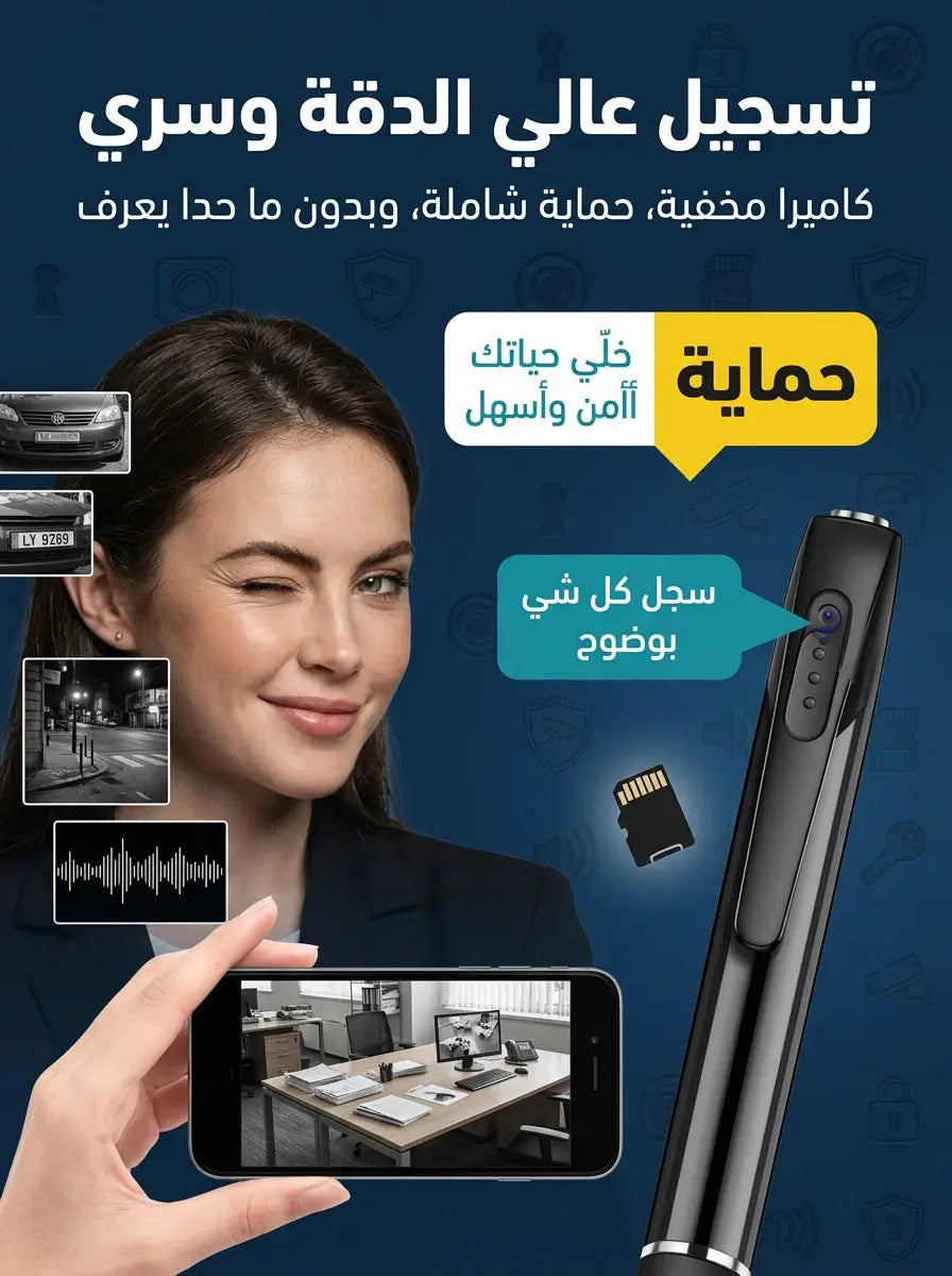 Spy Pen