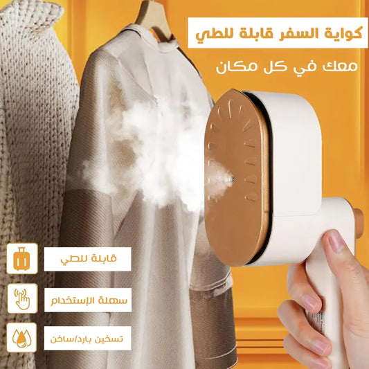 كواية قابلة للطي