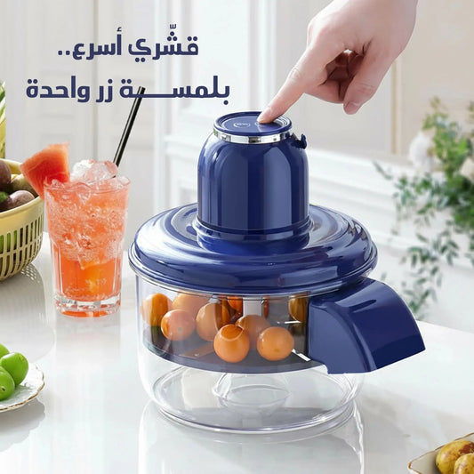 مقشرة الفواكه والخضار الأوتوماتيكية 🧭