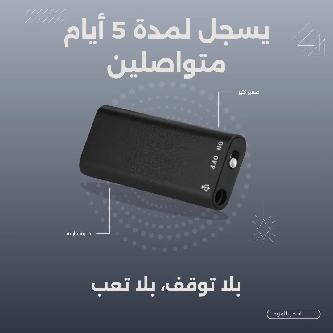 مسجل "الشبح" سناب