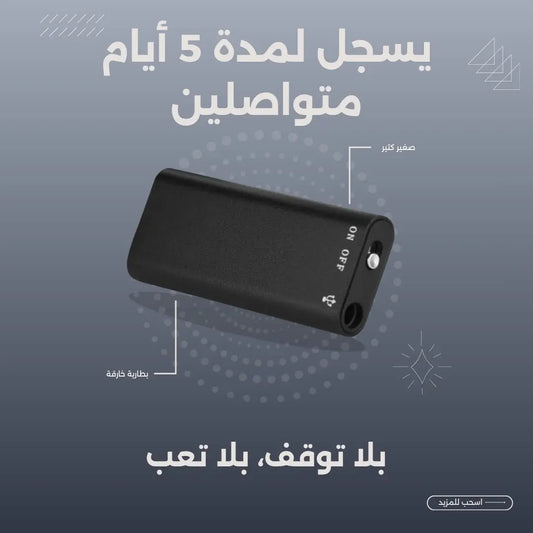 مسجل "الشبح" سناب
