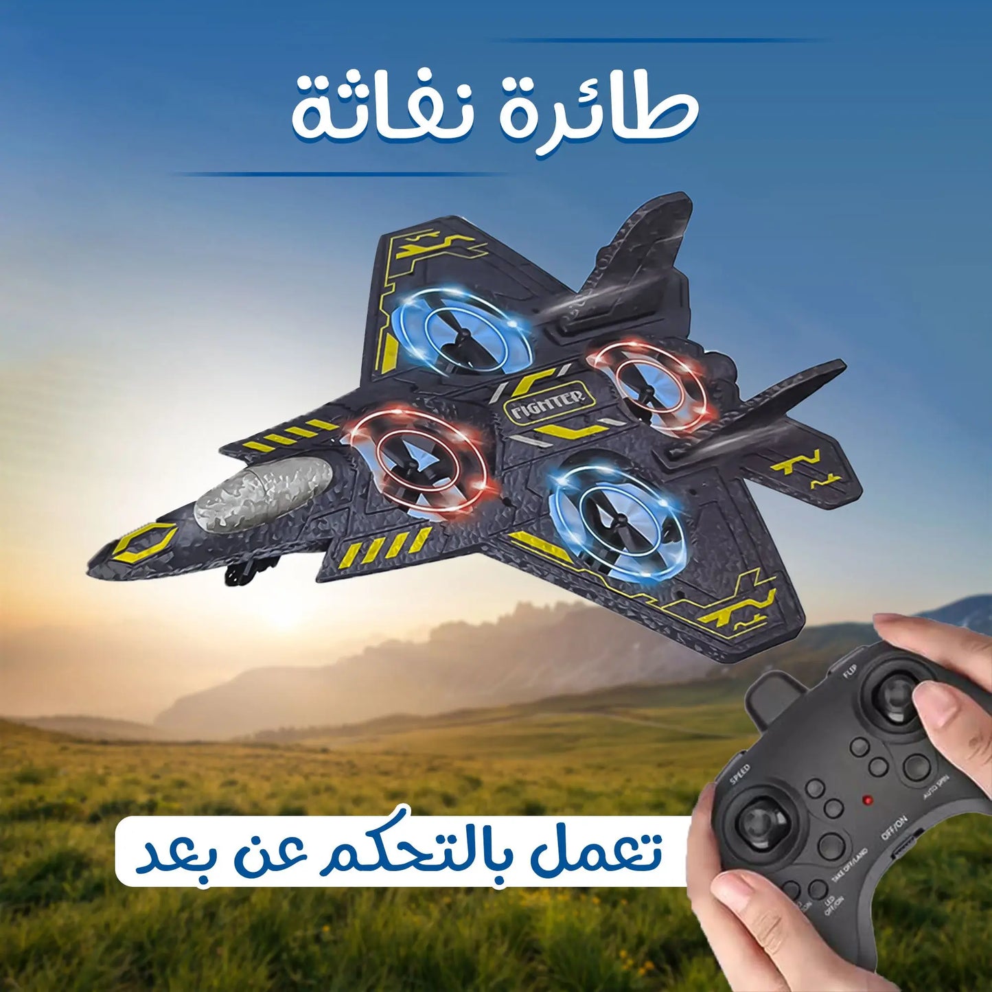 طائرة نفاثة تعمل بالتحكم عن بعد