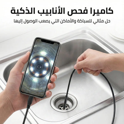 كاميرة الاماكن الضيقة