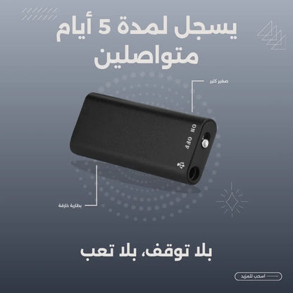 مسجل "الشبح"