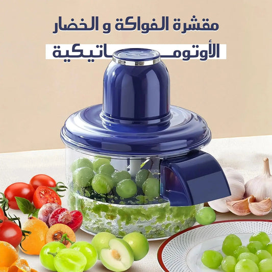 مقشرة الفواكه والخضار الأوتوماتيكية 🧭