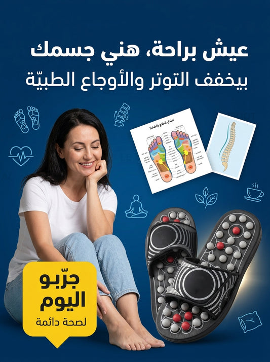 Acupressure Foot