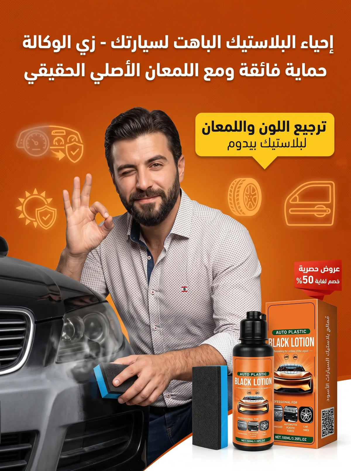 Car Plastic Restorer