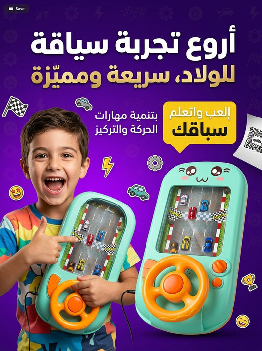 Car Toy