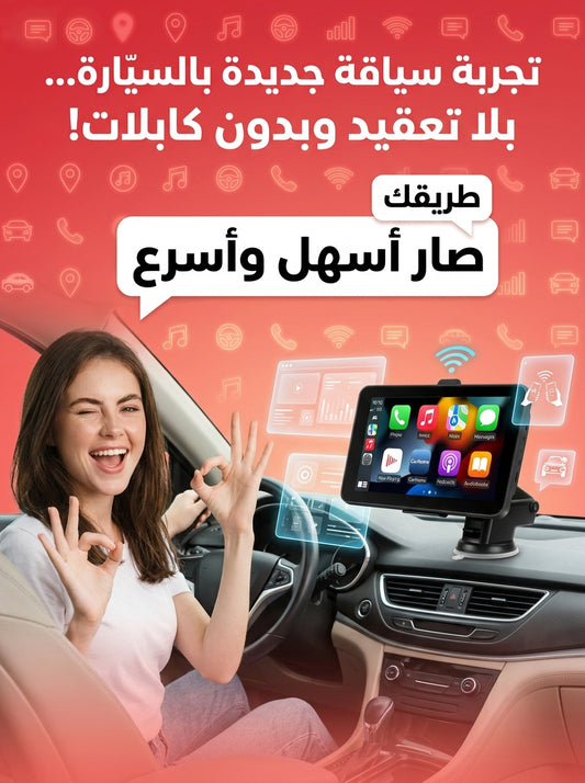 CarPlay Adapter