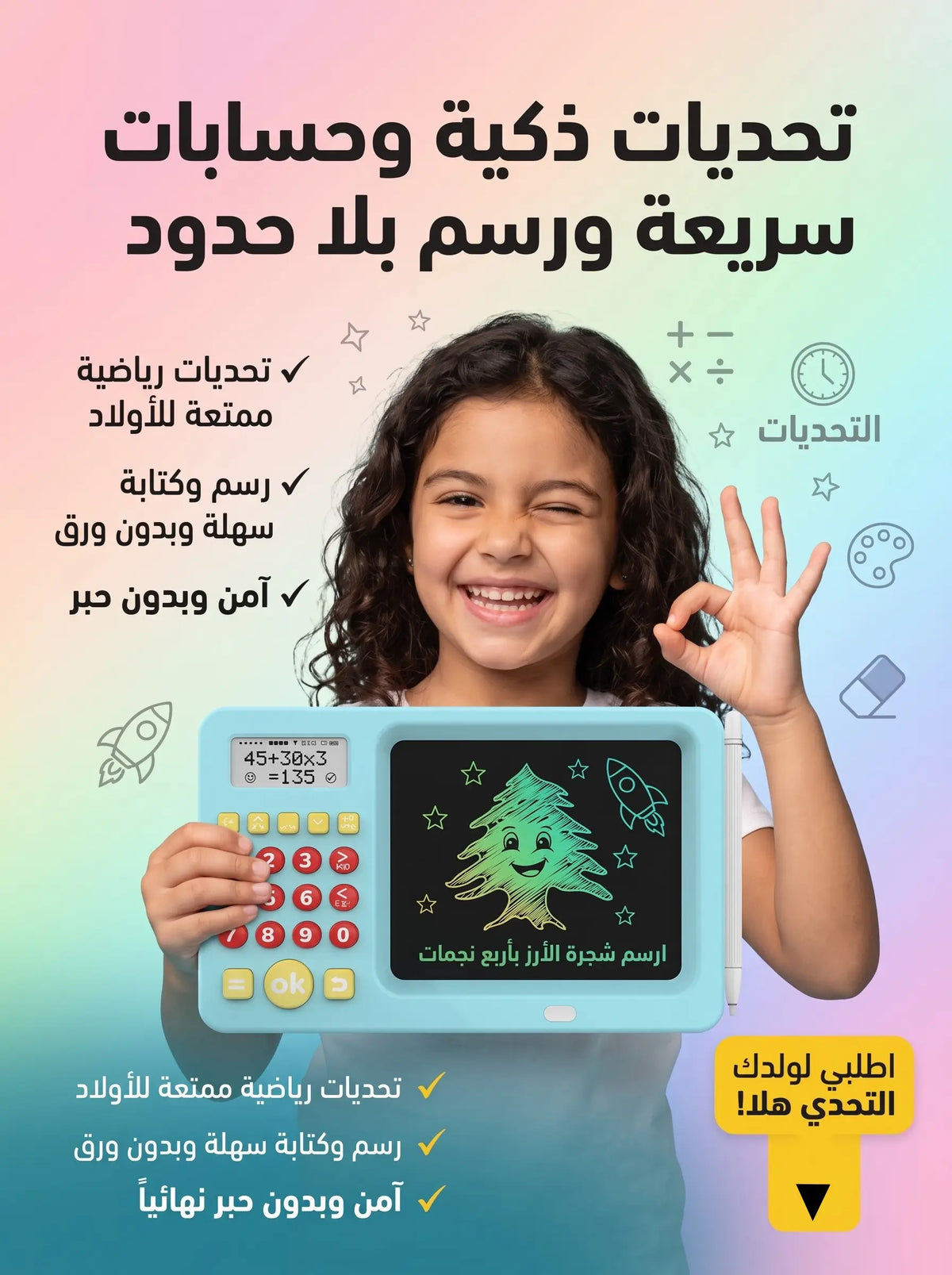 Calculator Kids