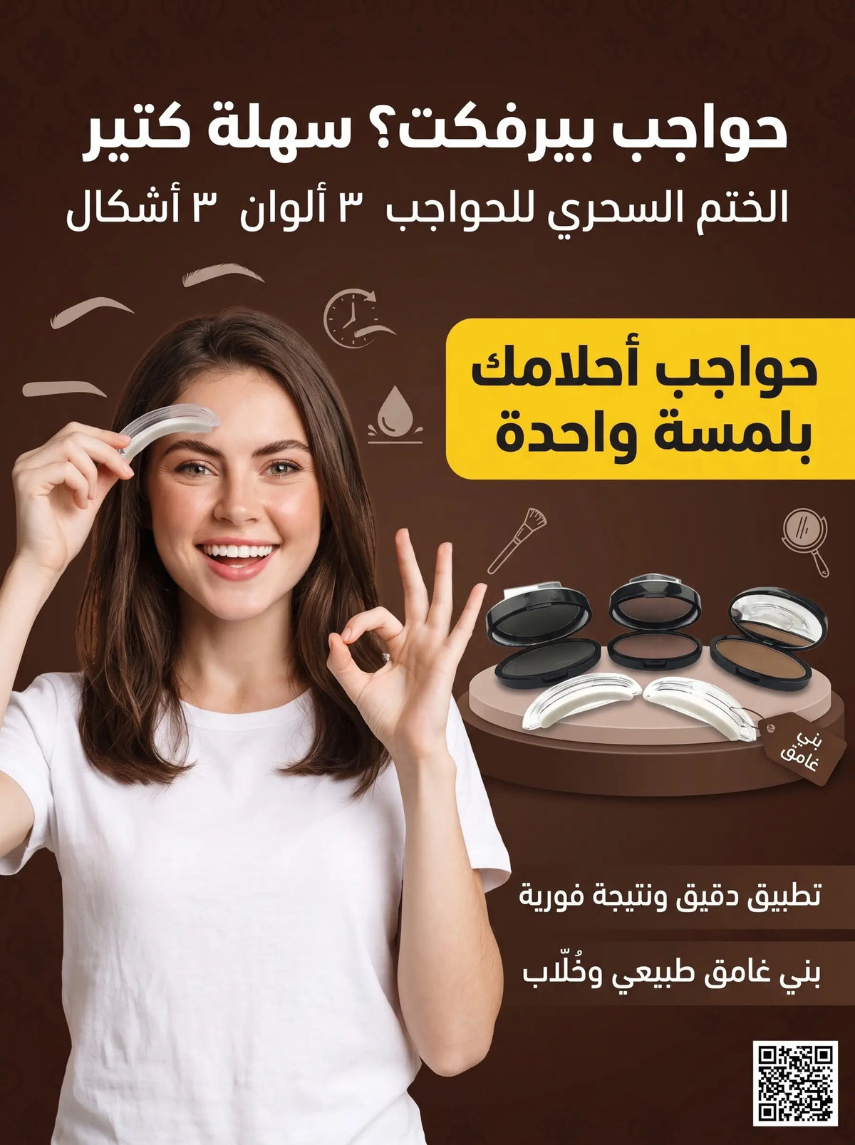 Brows Stamp