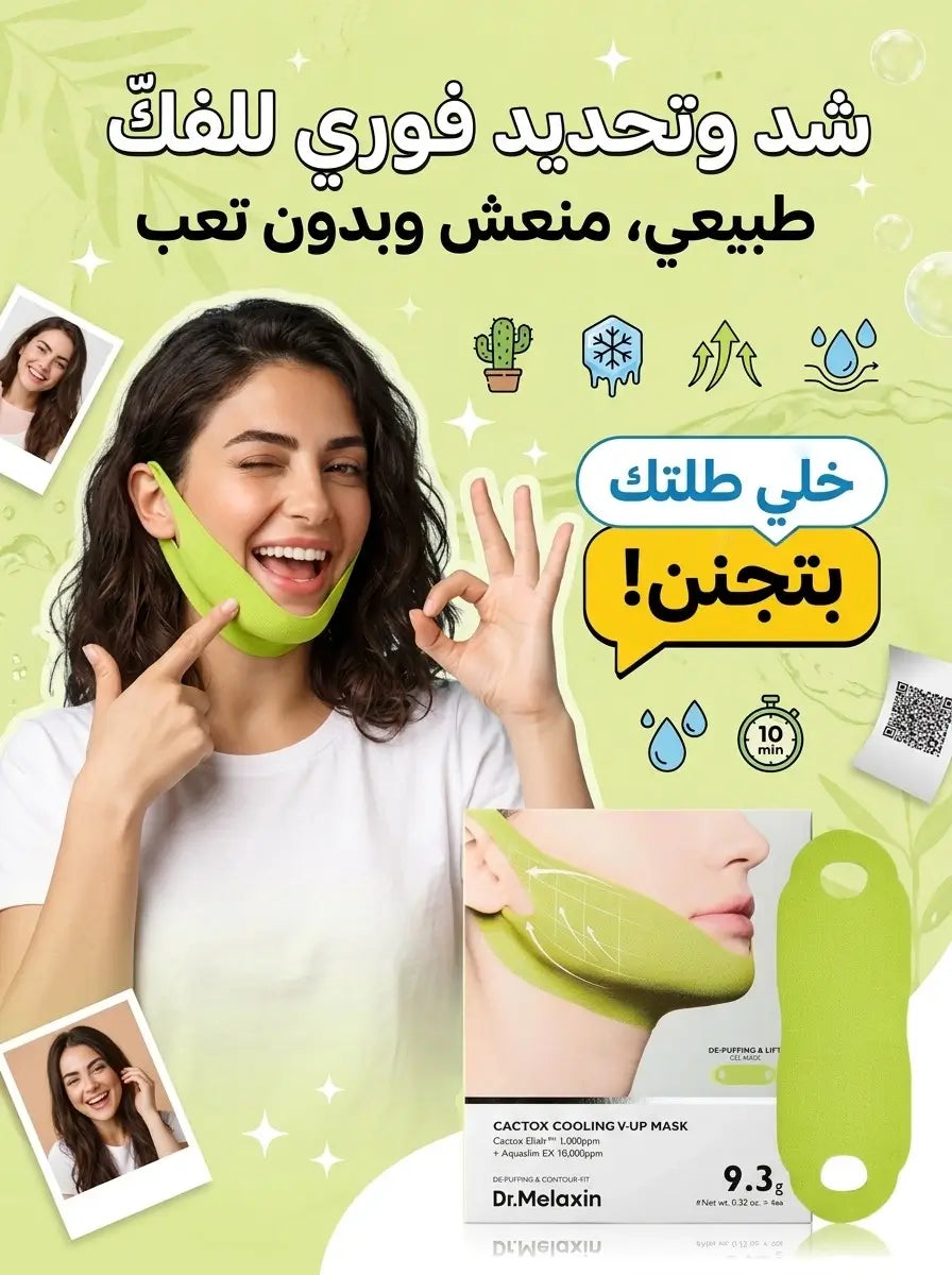 V-Shape Mask