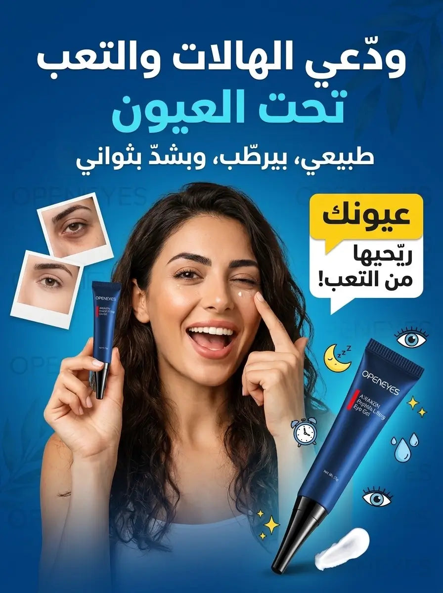 Eye Cream