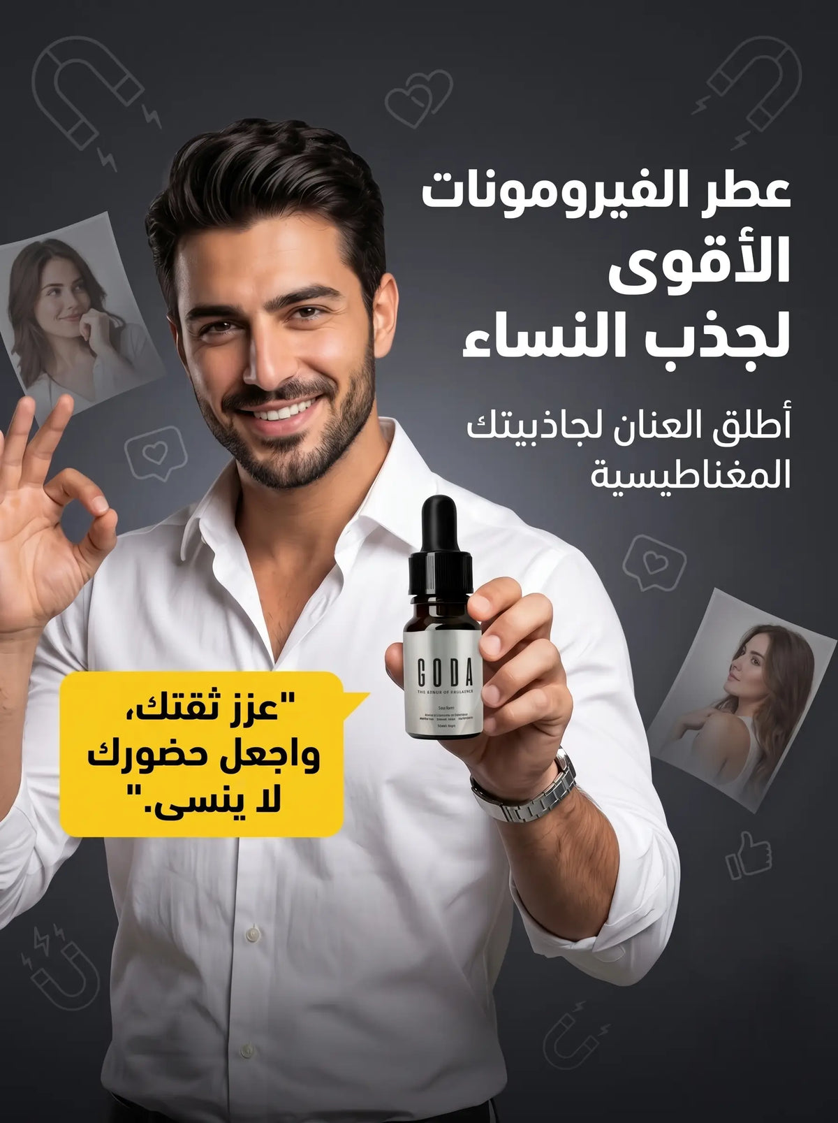 Pheremone Perfume