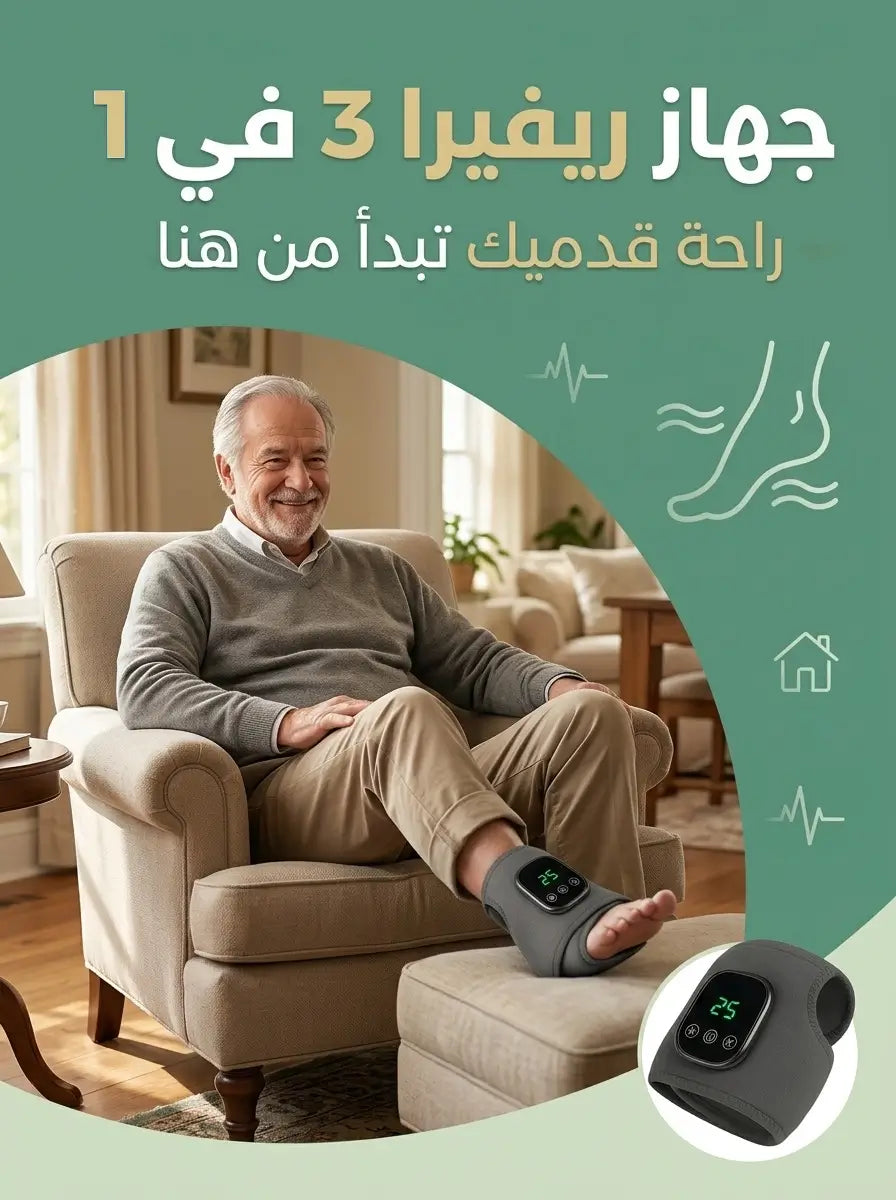 Revira Device