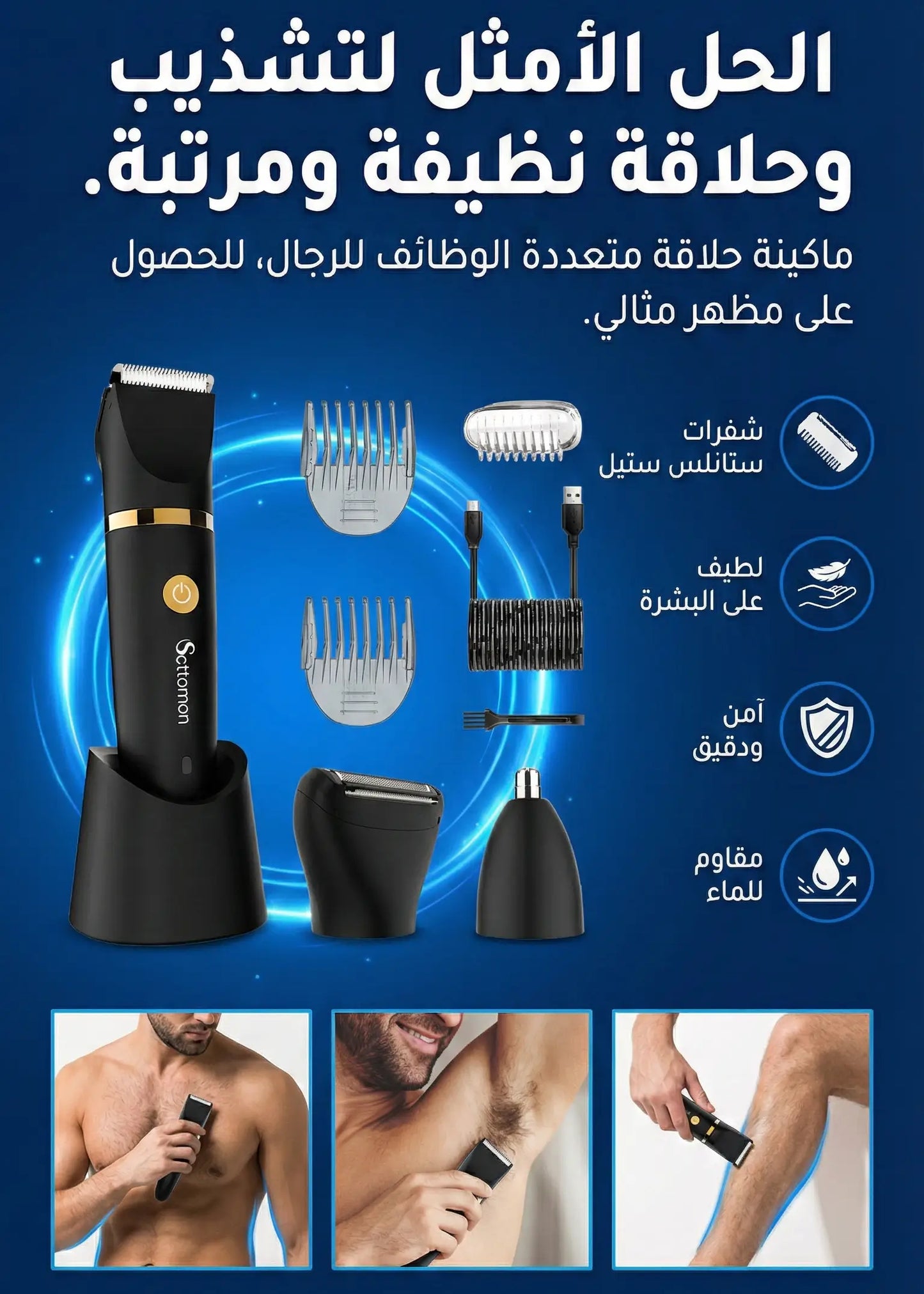 Scttomon 3-in-1 Grooming Kit