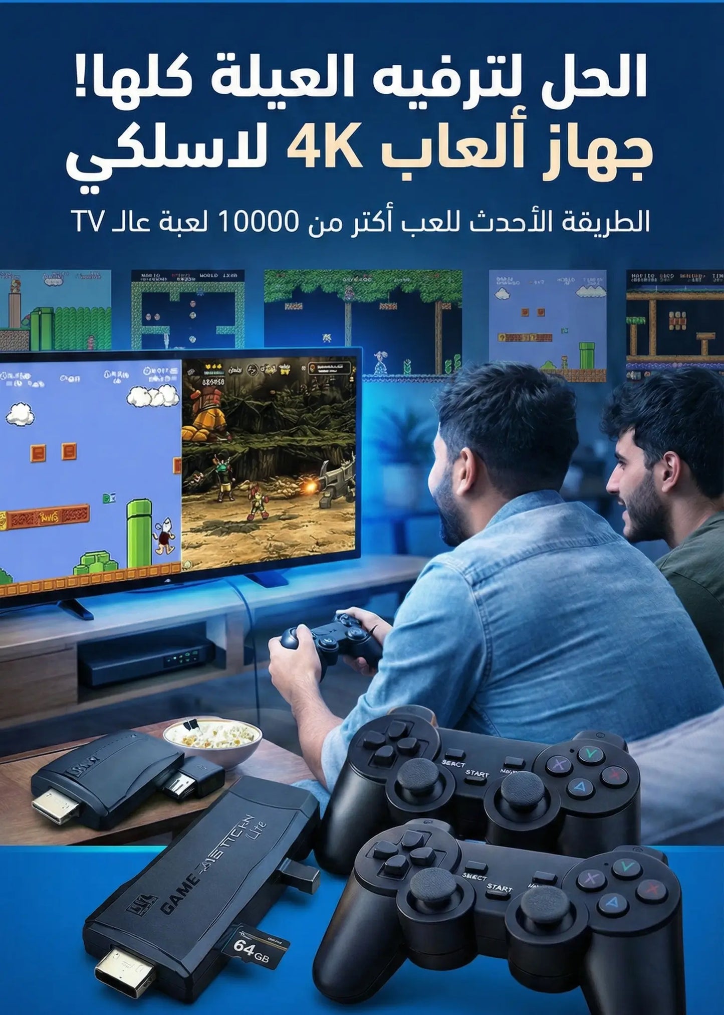 بلايستيشن العاب الطيبين ( 10000 لعبة مختلفة وممتعة )