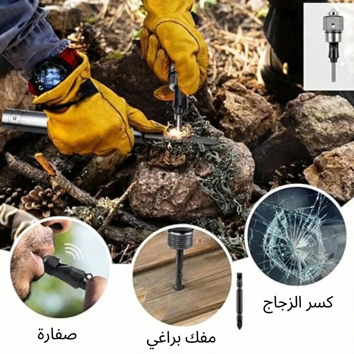 مجرفة متعددة الاستخدامات