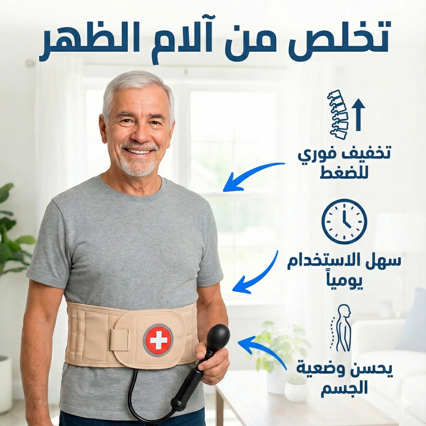 المشد الهوائي الأصلي مع مضخة يدوية