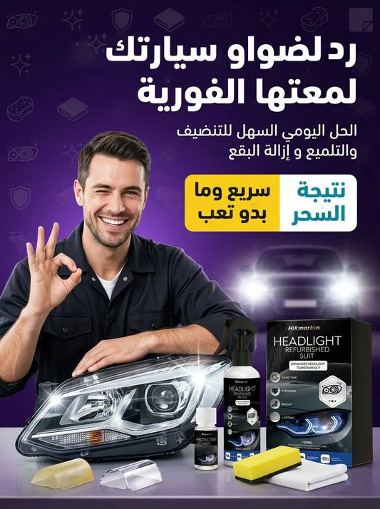 Headlight Restoration Kit