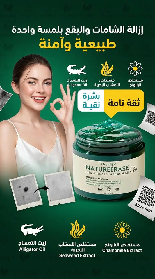 TOLAL CREAM