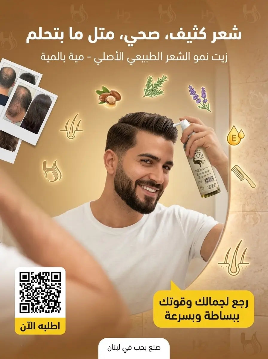 Hair Growth Oil