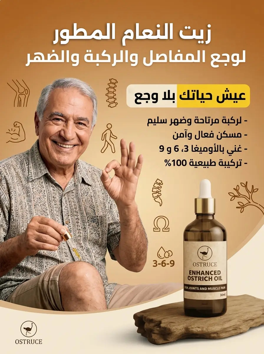 Ostrich Oil