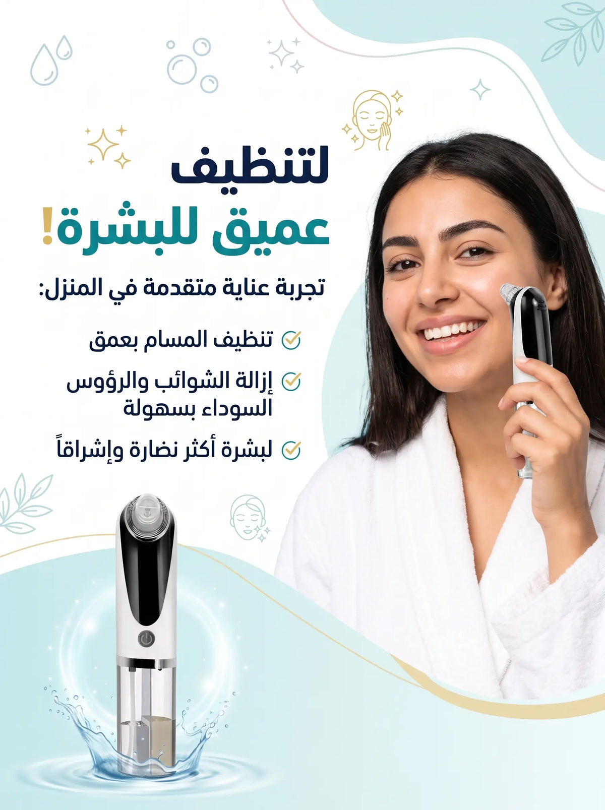 Hydrofacial Cleanser