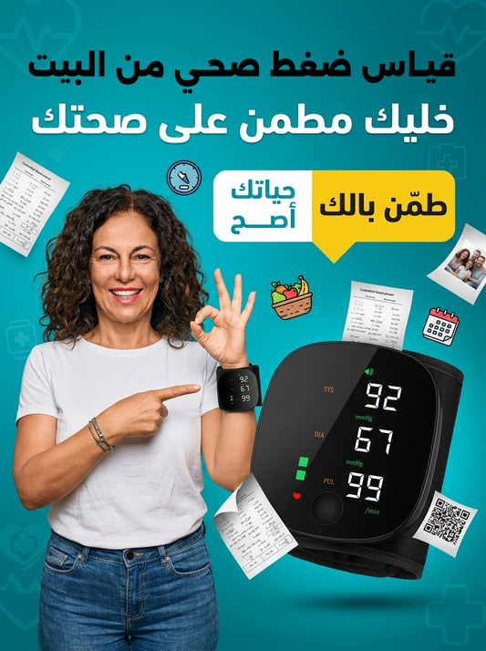 Blood Pressure Monitor