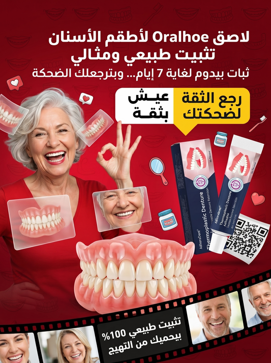 Denture Retaining