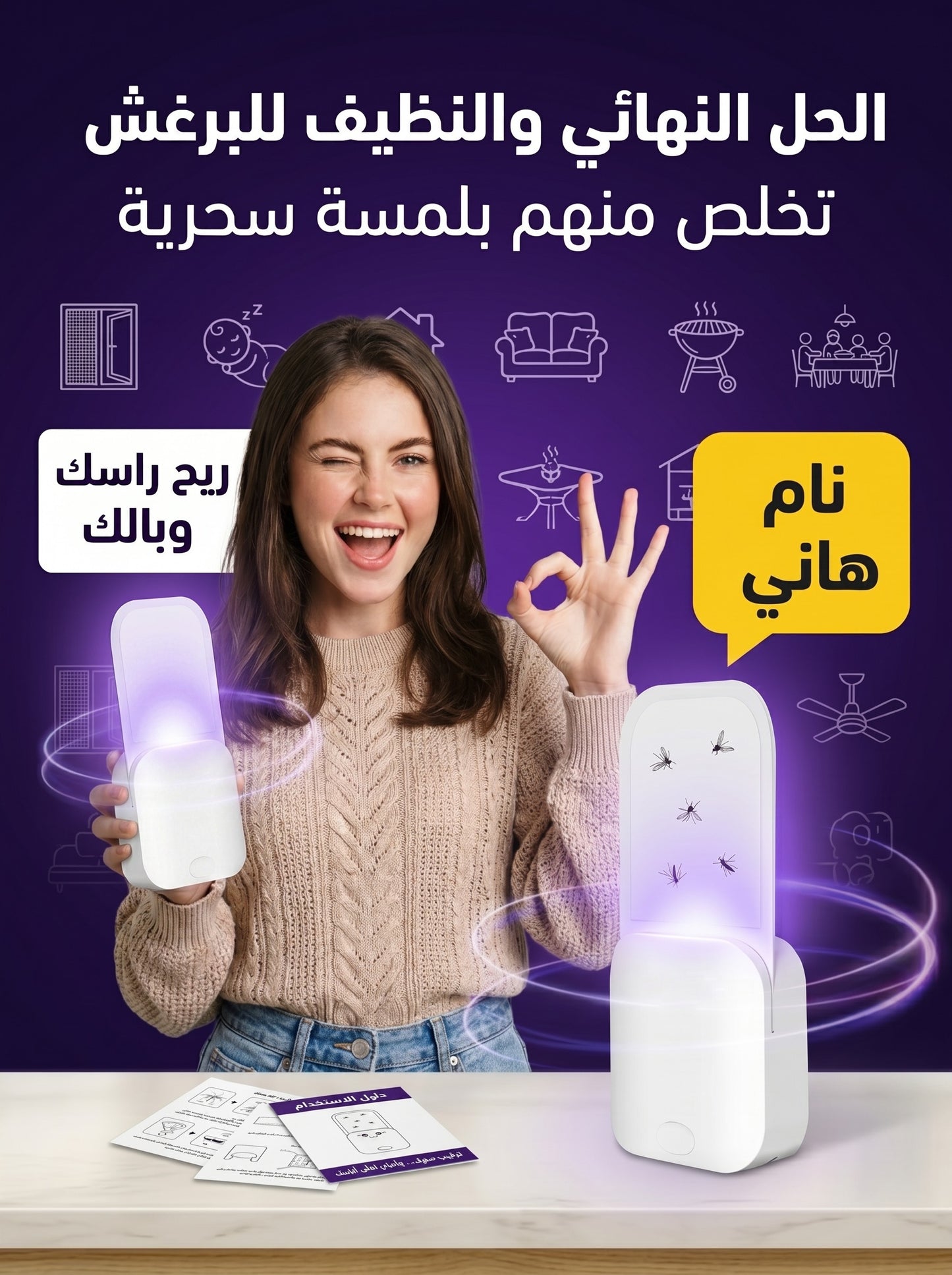 Mosquitos Killer Lamp