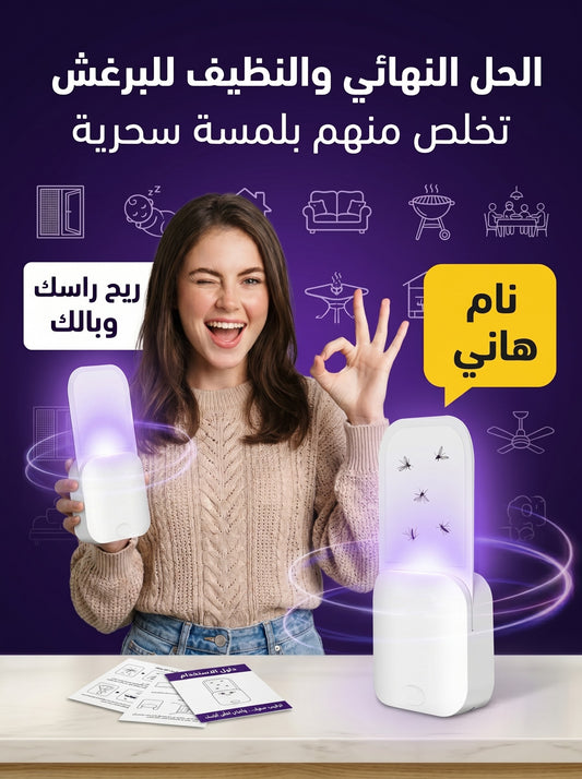 Mosquitos Killer Lamp