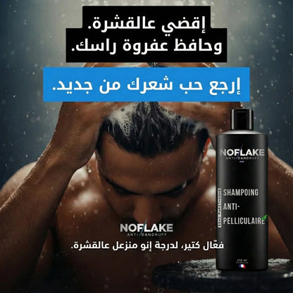 شامبو No Flake للقشرة