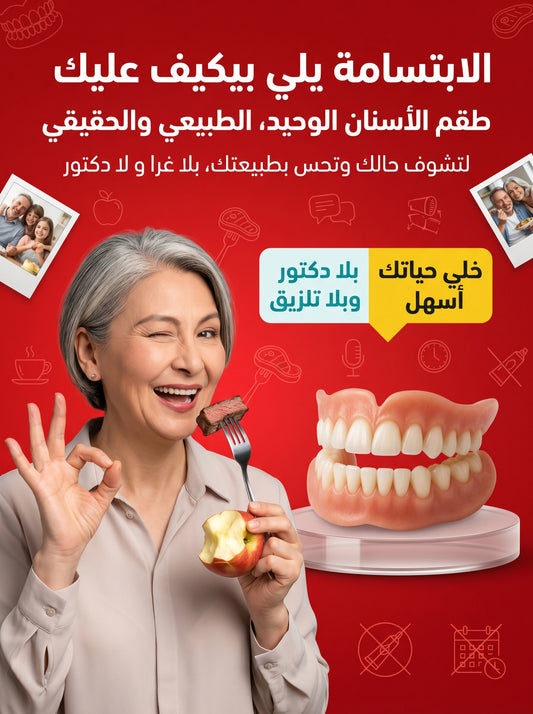 Dentures snap in