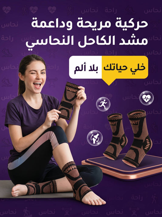 Ankle Brace