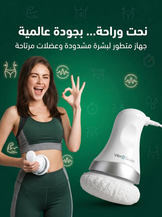 VibroSculpt Pro
