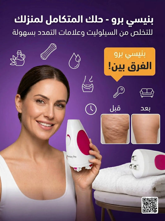 Benice Pro Massager