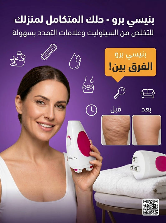 Benice Pro Massager